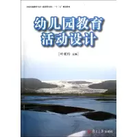 [M]全国学前教育(新课程标准)