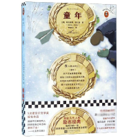 [M]童年-9787559439369