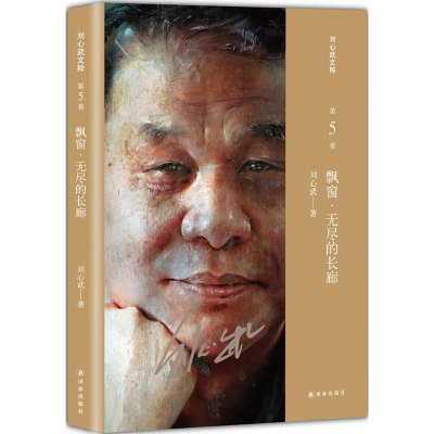 [M]飘窗·无尽的长廊-9787544760140