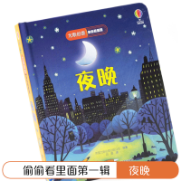 [M]夜晚(精)/尤斯伯恩偷偷看里面-9787544857154