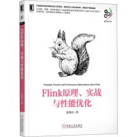[M]Flink原理、实战与性能优化-9787111623533