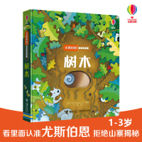 [M]树木/尤斯伯恩偷偷看里面-9787544857215