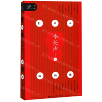 [N]日本人的画像-9787520149457