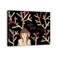[M]我的世界-9787519246013