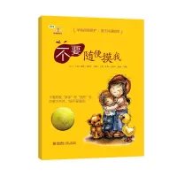 [M]学会爱自己(全3册)-9787555252559