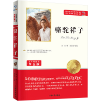 [M]骆驼祥子 无障碍阅读学生版-9787501586387