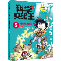 [M]电流与磁力-9787556838219