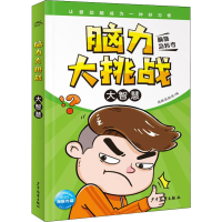 [M]大智慧-9787558905605