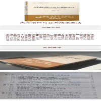 [M]大国治理与公共政策变迁 中国的问题与经验-9787309144437