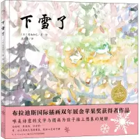 [M]下雪了-9787556091393
