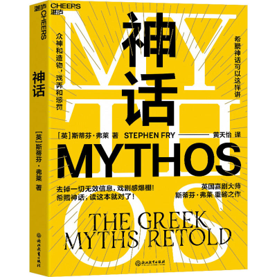 [M]神话-9787572204029