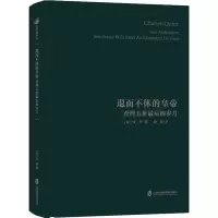 [M]退而不休的皇帝 查理五世最后的岁月-9787552028966