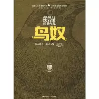 [M]鸟奴-9787559712844