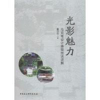 [M]光影魅力 马克笔设计表现技法详解-9787520331593