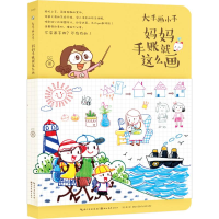 [M]大手画小手-9787539495002