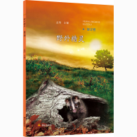 [M]野外精灵 果子狸-9787806349649