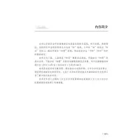 [M]中医和调思想方法与疑难病诊治 李庆生 编 -9787513264068