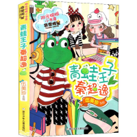 [M]青蛙王子秦超逸-9787534296437