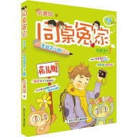 [M]走过花儿街-9787534292804