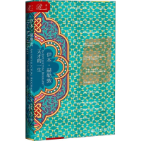 [M]伊本·赫勒敦 天才的一生-9787520132107