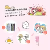 [M]我的甜心女孩 马克笔Q版漫画人物教程-9787115537508