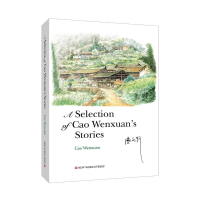 [M]曹文轩小说精选集(英)-9787510467783