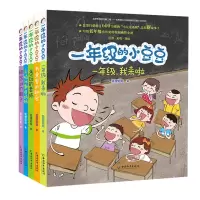 [M]一年级的小豆豆(套装共5册)-7513709000048