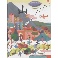 [M]山-9787513713863