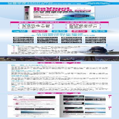 [M]DaVinci Resolve中文版达芬奇视频调色与特效完全自学教程-9787113270827