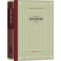 [M]莫泊桑中短篇小说选-9787020158379
