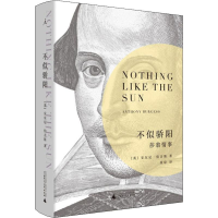 [M]不似骄阳-9787559817013