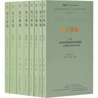 [M]梵天佛地(全8册)-9787532587131