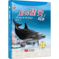 [M]海洋精灵 杜迪-9787510159688