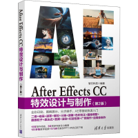 [M]After Effects CC特效设计与制作(第2版)-9787302537588