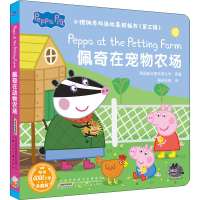 [M]小猪佩奇双语故事纸板书(第3辑) 佩奇在宠物农场 典藏版-9787570709434