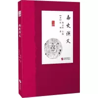 [M]南史演义-9787507549423