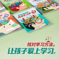 [M]激发潜能的高效学习法/天才大脑训练营-9787521716399