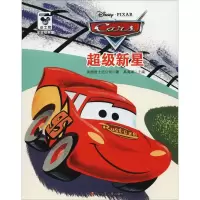 [M]超级新星-9787536582361