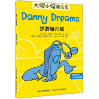 [M]梦游怪丹尼-9787559514998