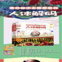 [M]人体解码-9787568255806