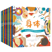 [M]手电筒看里面科普透视绘本(套装共10册)-9787521701937