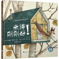 [M]来得刚刚好!-9787510669682