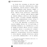 [M]医学发明-9787521417128