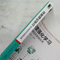 [M]深度强化学习 学术前沿与实战应用-9787111646648