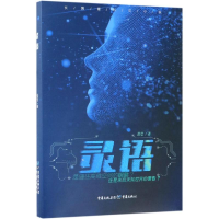 [M]灵语-9787229137779