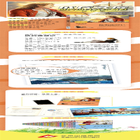 [M]格列佛游记-9787530153888