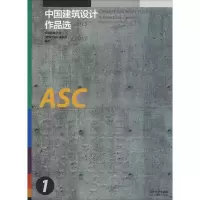 [M]中国建筑设计作品选:2013-2017-9787560878942