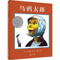 [M]乌鸦太郎-9787559808080