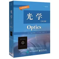 [M]光学(第5版)/(美)EUGENE HECHT-9787121364679