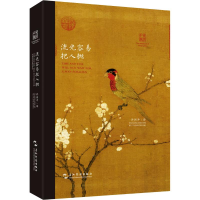 [M]流光容易把人抛:汉英对照-9787508539973